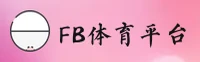 fb体育官网 - fb体育APP下载 - FBTIYU移动端